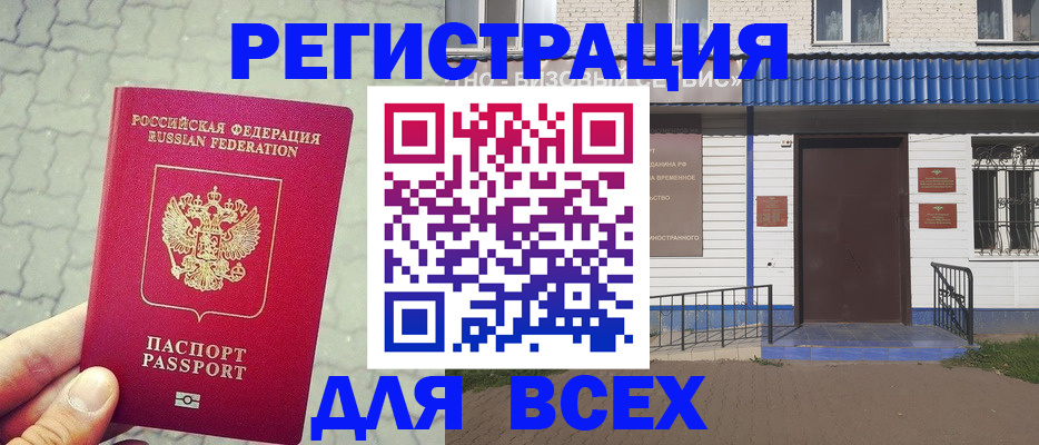 временная регистрация адрес в Фролово