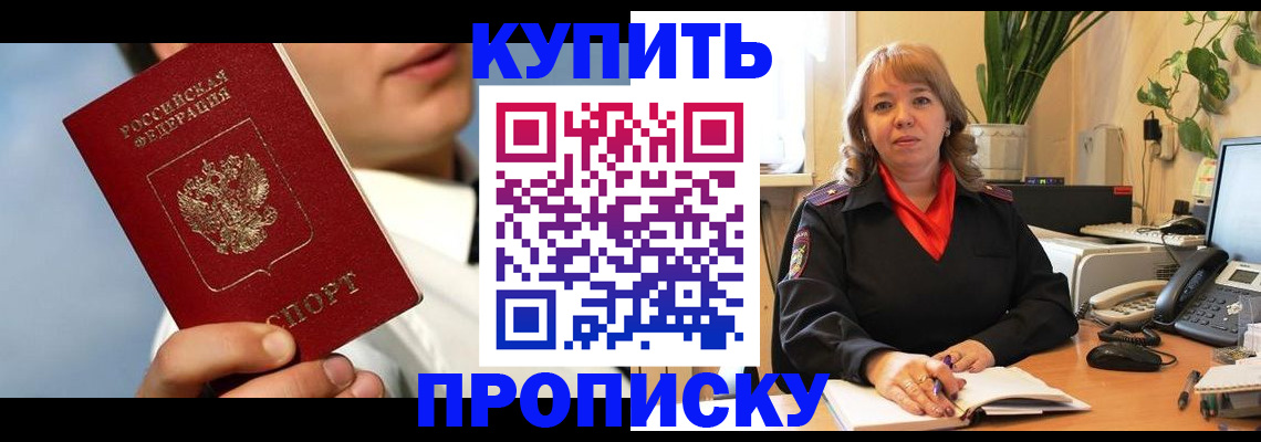 временная регистрация 2025 в Фролово
