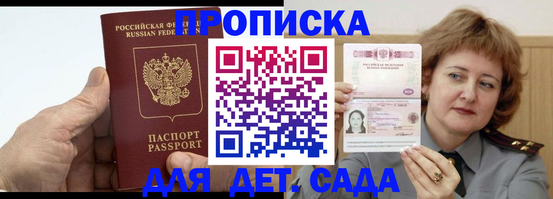 прописка гарантия в Фролово