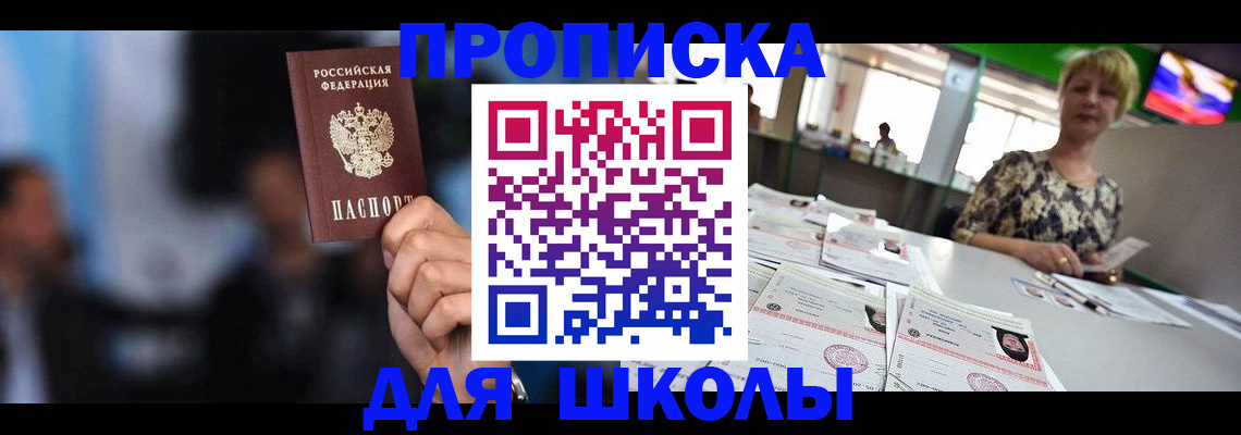 временная регистрация для всех в Фролово